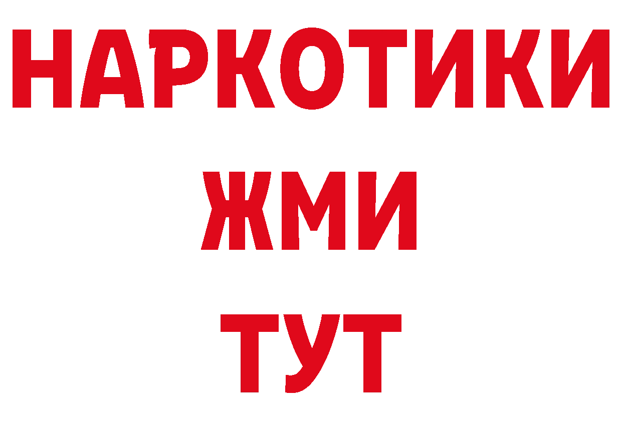 Дистиллят ТГК вейп с тгк зеркало площадка ОМГ ОМГ Новоалександровск